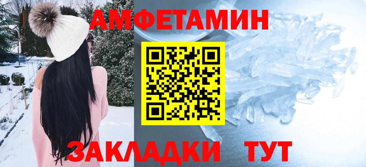 АМФЕТАМИН  АМФ VHQ  Вход с VPN  АМФЕТАМИН  Скопин 