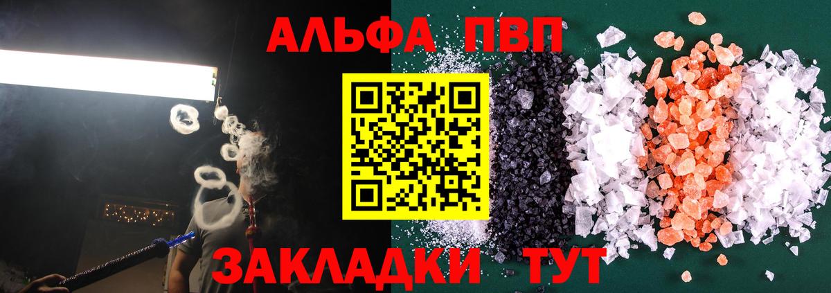 Альфа ПВП Crystall  Alpha PVP СК КРИС  Вход с VPN  купить   Скопин 