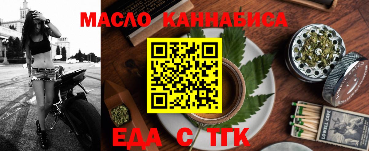 Canna-Cookies конопля  Вход с VPN  Скопин 