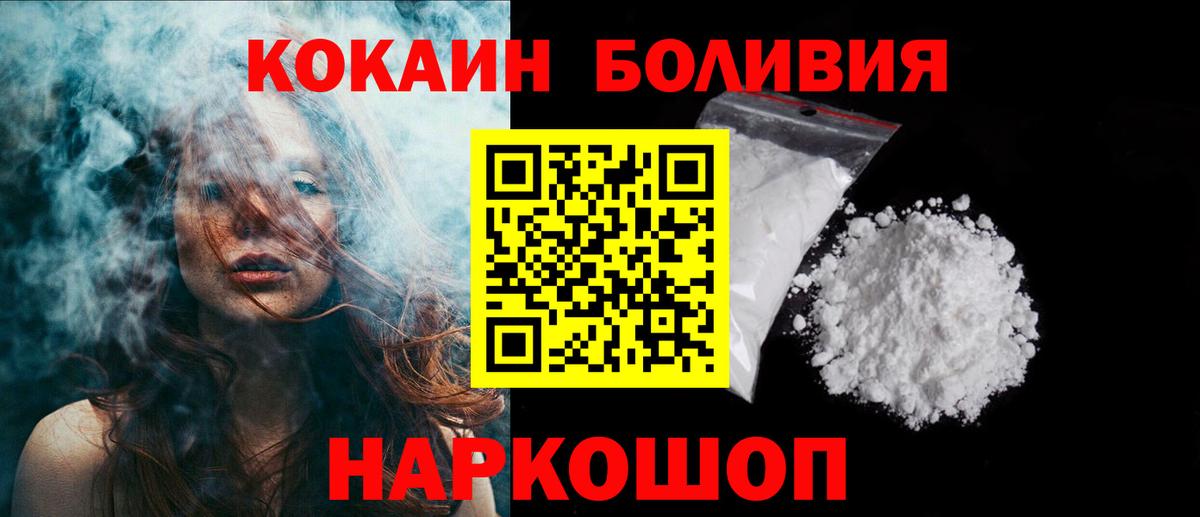 Скопин  КОКАИН Fish Scale  Cocaine Перу  Вход с VPN 