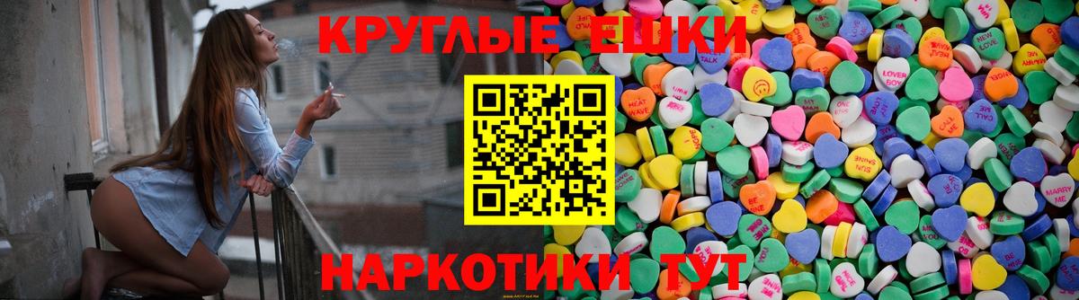 ЭКСТАЗИ MDMA Скопин