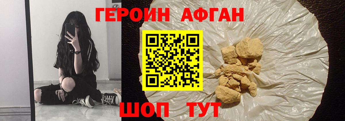 Скопин  ГЕРОИН белый  Вход с VPN 