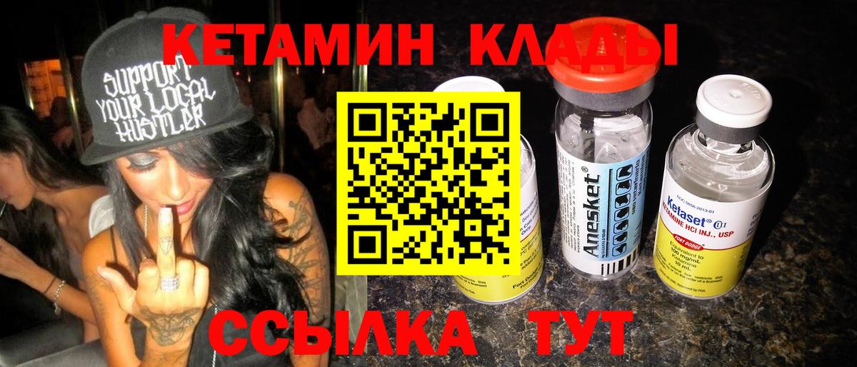 Скопин  Кетамин ketamine  Вход с VPN 