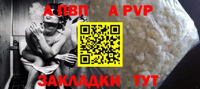 ALPHA-PVP Пушкино