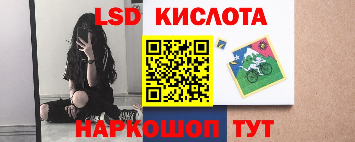 LSD-25 экстази кислота  ЛСД экстази кислота  Скопин  Вход с VPN 