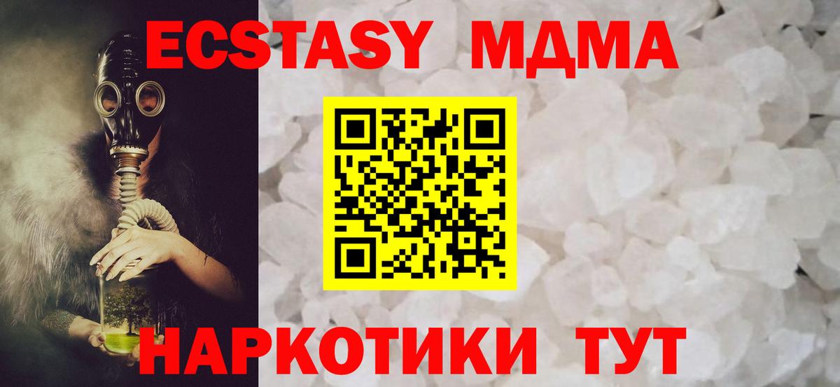 MDMA кристаллы  MDMA Molly  Скопин  Вход с VPN 
