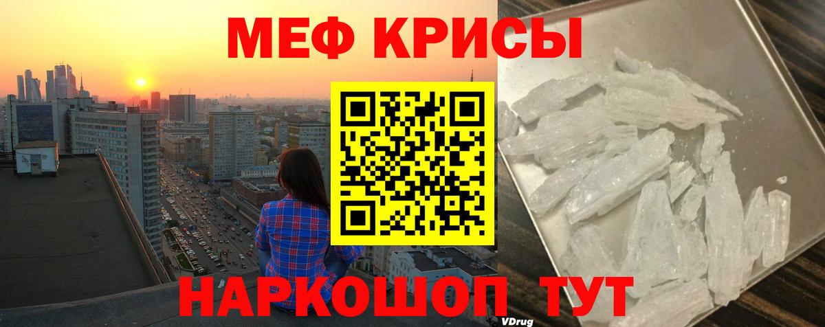 МЯУ-МЯУ VHQ  Мефедрон  Скопин  Мефедрон  Вход с VPN  Меф VHQ 