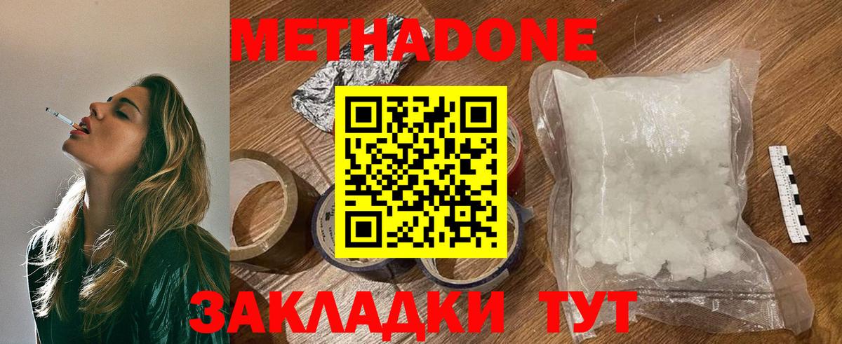 OMG ссылка  МЕТАДОН VHQ  Вход с VPN  Скопин 