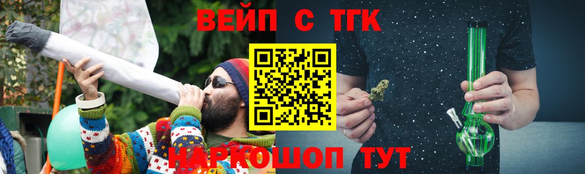 Дистиллят ТГК вейп с тгк  Вход с VPN  Скопин 