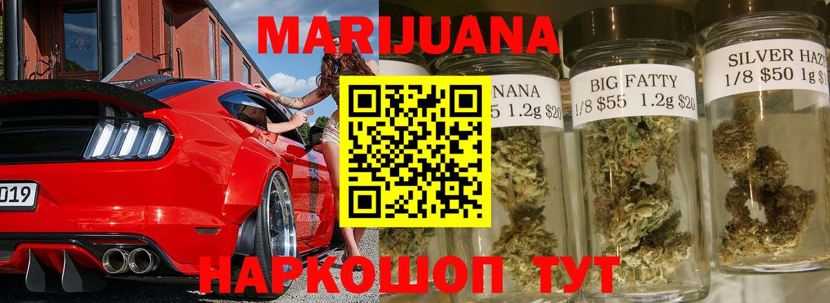 Каннабис LSD WEED  Вход с VPN  Марихуана AK-47  Каннабис White Widow  Бошки Шишки семена  Скопин 